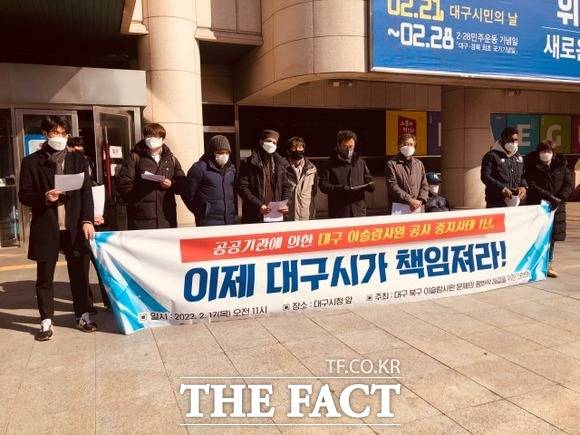 대구 북구청이 지난해 2월 다룰이만경북이슬라믹센터(이하 이슬람사원) 공사 중지 행정 명령으로 공사가 중단된 지 1년이 지났다. 2월17일 대구시청앞 기자회견 / 대구 = 박성원 기자