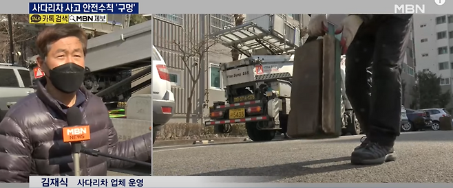 김재식 사다리차 업체 대표