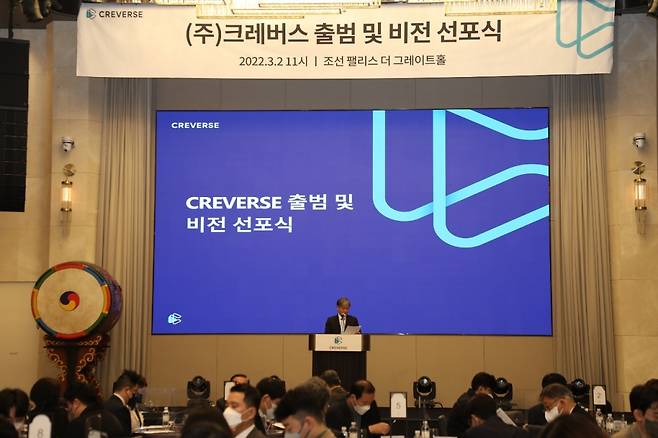 김영화 크레버스 회장이  2일 조선팰리스 서울 강남에서 열린 통합법인 출범식에서 인사말하고 있다 /사진제공=크레버스