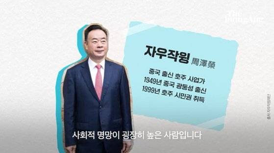 자우작윙이 배후가 아니냐는 의혹도 등장했다. 정글 화면 캡처