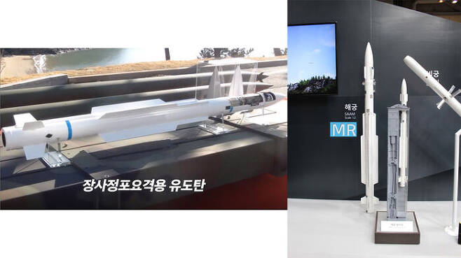 국방부가 공개한 장사정포요격체계(한국형 아이언돔)의 미사일(왼쪽)과 해군의 해궁 미사일(오른쪽). 모양이 거의 같다