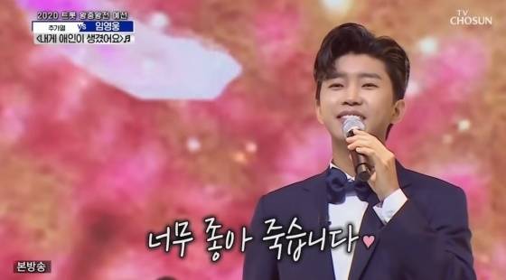 봄처럼 빛나는 영웅신화..임영웅, 천만뷰 영상 31개 달성 [임영웅 아카이브]