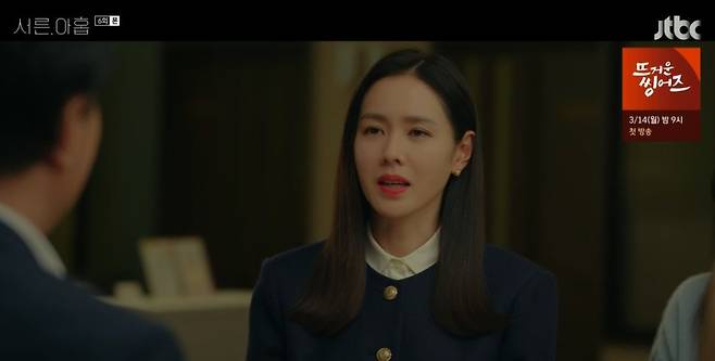 Son Ye-jin kneels in front of Song Min-ji for Jeun Mi-doIn JTBCs Thirty, Nine broadcast on the 3rd, Seonju (Song Min-ji), who visited Chan-youngs house to question his relationship with Jin-seok (This is life), and Mi-jo (Son Ye-jin), who knelt before him, were portrayed.On this day, Hope (An So-hee), who faced his former stepfather in the dermatology department of Sun Woo (played by Yeon Woo-jin), hurriedly left the room.Hopey is also glad to meet you after a long time. However, Hope has not been interested in Sun Woo. Sun Woo, who showed a favorable feeling to Mizo, has been enthusiastic about the rescue history by asking about his academic background and background.Hope, who is shrinking and unable to eat properly, said, You still are. This is what makes it heavy because you can not grasp the atmosphere.Hope said, I guess hes from an orphanage, and he always did. Im noticing when hes going to take off his orphanage.In the end, Mizo said, I can not help being orphaned, but no matter how comfortable I am, the orphan who spoke of the love of the adopted family is depressed.I think thats why youve been so nice to me, and my adoptive parents wanted to explain to me that I grew up in an orphanage and that Mr. Hope wasnt the only one.My adoptive parents are great, Sun Woo said, and they grow up so well. We were not a good environment for Hopey. Im sorry.Mizo led Hope to a drink and shared a special affection, saying, I was not in the mood because I was in attendance.Chan Young, who told the story of Hope from Mizo, laughed, It is good to be close to anyone, and you will not be bored without me.Mizo burst into tears and Chan-young felt deep sadness. Mi-Jo added, I have to stop drinking, and the drink comes out of tears.On the other hand, even in the opposition of Chan Young, Jin Seok packed his baggage and broke into his house. At this time, Chan Young-mo appeared and they sweated coldly.I am chasing because I like it, he laughed at the question of Are we my boyfriend?Ju-hee and Mi-jo, who quit department stores, as well as another uninvited guest, were also present at the event.Nolan Mizo unwittingly pulled out the shipowner and appealed, Please go, please. The shipowner was displeased, saying, Its not your people. What is my husband doing?Mizo knelt before such a shipowner and pleaded, Ill hit you if you slap me, just go once today. This is the choice to protect Chan-young and his mother.After all, the shipowner left his position, and Mizo was exhausted. The appearance of Sun Woo, who was saddened to find such a mizo, made the end of the drama and raised questions about the development afterwards.