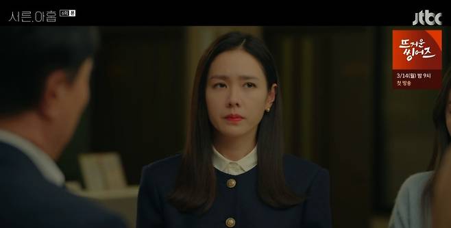 Son Ye-jin kneels in front of Song Min-ji for Jeun Mi-doIn JTBCs Thirty, Nine broadcast on the 3rd, Seonju (Song Min-ji), who visited Chan-youngs house to question his relationship with Jin-seok (This is life), and Mi-jo (Son Ye-jin), who knelt before him, were portrayed.On this day, Hope (An So-hee), who faced his former stepfather in the dermatology department of Sun Woo (played by Yeon Woo-jin), hurriedly left the room.Hopey is also glad to meet you after a long time. However, Hope has not been interested in Sun Woo. Sun Woo, who showed a favorable feeling to Mizo, has been enthusiastic about the rescue history by asking about his academic background and background.Hope, who is shrinking and unable to eat properly, said, You still are. This is what makes it heavy because you can not grasp the atmosphere.Hope said, I guess hes from an orphanage, and he always did. Im noticing when hes going to take off his orphanage.In the end, Mizo said, I can not help being orphaned, but no matter how comfortable I am, the orphan who spoke of the love of the adopted family is depressed.I think thats why youve been so nice to me, and my adoptive parents wanted to explain to me that I grew up in an orphanage and that Mr. Hope wasnt the only one.My adoptive parents are great, Sun Woo said, and they grow up so well. We were not a good environment for Hopey. Im sorry.Mizo led Hope to a drink and shared a special affection, saying, I was not in the mood because I was in attendance.Chan Young, who told the story of Hope from Mizo, laughed, It is good to be close to anyone, and you will not be bored without me.Mizo burst into tears and Chan-young felt deep sadness. Mi-Jo added, I have to stop drinking, and the drink comes out of tears.On the other hand, even in the opposition of Chan Young, Jin Seok packed his baggage and broke into his house. At this time, Chan Young-mo appeared and they sweated coldly.I am chasing because I like it, he laughed at the question of Are we my boyfriend?Ju-hee and Mi-jo, who quit department stores, as well as another uninvited guest, were also present at the event.Nolan Mizo unwittingly pulled out the shipowner and appealed, Please go, please. The shipowner was displeased, saying, Its not your people. What is my husband doing?Mizo knelt before such a shipowner and pleaded, Ill hit you if you slap me, just go once today. This is the choice to protect Chan-young and his mother.After all, the shipowner left his position, and Mizo was exhausted. The appearance of Sun Woo, who was saddened to find such a mizo, made the end of the drama and raised questions about the development afterwards.