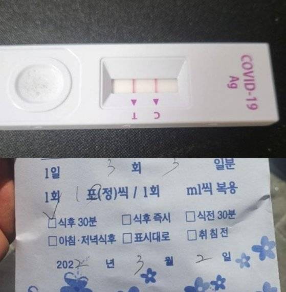 자신을 배달기사라고 밝힌 네티즌 A씨가 지난 2일 자가검사키트에서 양성 반응이 나왔다며 올린 사진과 이튿날 오한이 있어 약을 먹으며 버텨보겠다면서 공개한 약봉지 사진. [온라인 커뮤니티]