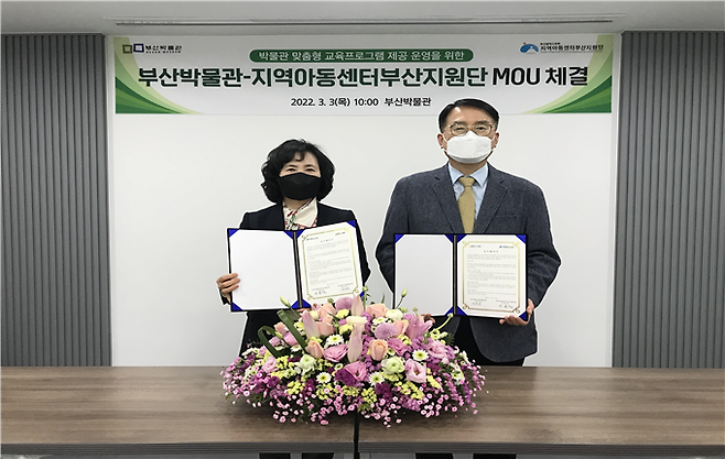 지역 내 맞춤형 아동교육을 위해 부산시립박물관과 지역아동센터 부산지원단이 업무협약을 체결했다. 좌로부터 정은우 부산시립박물관장, 이승정 지역아동센터 부산지원단장./사진=부산시 제공