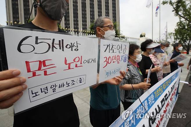 노년단체 "기초연금 차별없이 지급하라" (서울=연합뉴스) 임헌정 기자 = 노년알바노조 준비위원회와 평등노동자회 등 노년단체 회원들이 8일 서울 종로구 정부서울청사 앞에서 65세 이상 모든 노인에게 차별없는 '기초연금' 지급을 촉구하는 기자회견을 하고 있다. 2021.7.8 kane@yna.co.kr