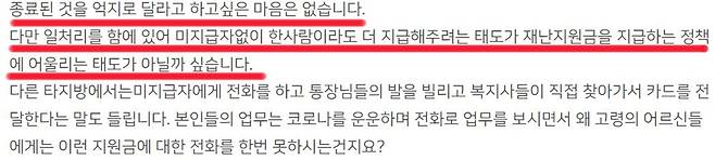 태백시청 홈페이지 시민 게시판 [캡처 배연호]