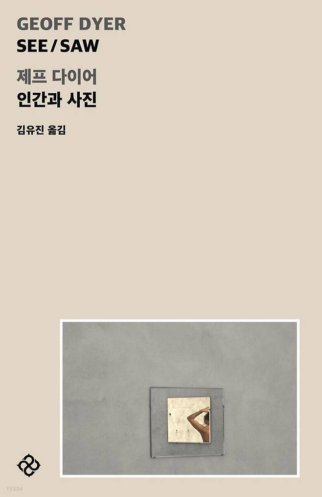 [을유문화사 제공. 재판매 및 DB 금지]