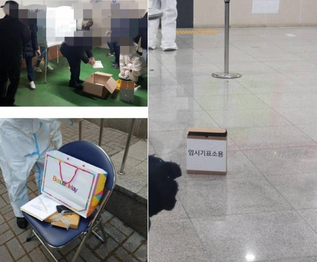 5일 진행된 확진, 격리자 사전투표 임시투표소에서 투표지 대리수거에 동원된 박스와 쇼핑백 등의 모습. 온라인커뮤니티 캡쳐.