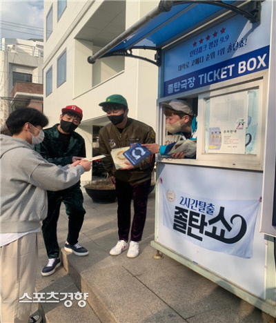 개그맨 이재형, 한현민, 정진욱의 졸탄팀이 마스크를 나눠주고 있다.
