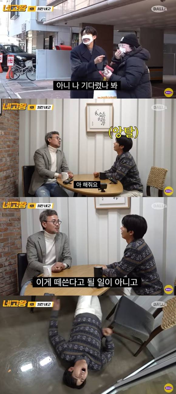 [사진=유트브 '네고왕']