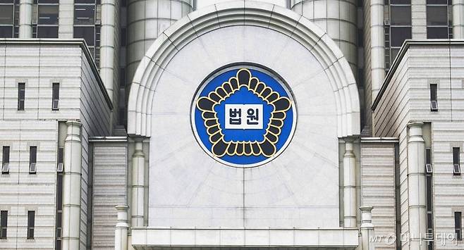 사진=대한민국 법원