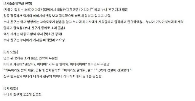 (사진=청와대 국민청원 캡처)