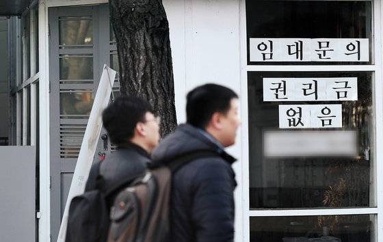 수천만원에서 억대에 달하는 권리금. 보호해야 할 가치일까, 거품에 불과할까. [연합뉴스]