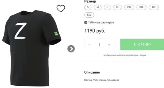 러시아 정부가 설립한 방송국 러시아투데이(RT)가 지난달 판매를 시작한 티셔츠. Z 표식이 들어갔다. /트위터