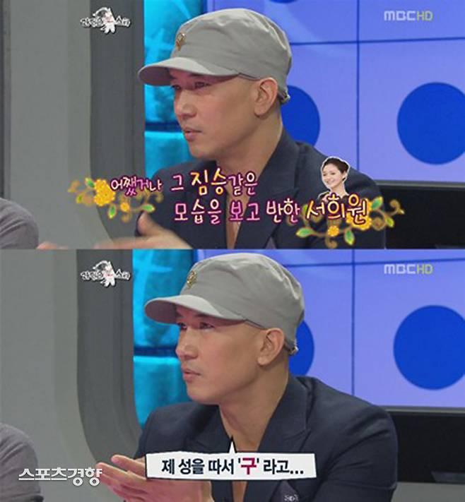 구준엽은 과거 예능 프로그램에 출연해 서희원과의 과거 만남을 고백하기도 했다. MBC 방송화면