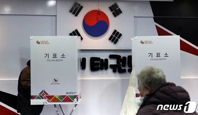 제20대 대통령선거일인 9일 오전 서울 강서구 한 태권도 체육관에 마련된 화곡제8동 제5투표소에서 시민들이 투표를 하고 있다. 2022.3.9/뉴스1 © News1 김명섭 기자
