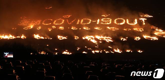 2021년 3월13일 제주시 애월읍 봉성리 새별오름에서 열린 ‘2021 제주들불축제’에서 축제 하이라이트인 오름 불 놓기가 펼쳐지고 있다.2021.3.13/뉴스1 © News1 오현지 기자