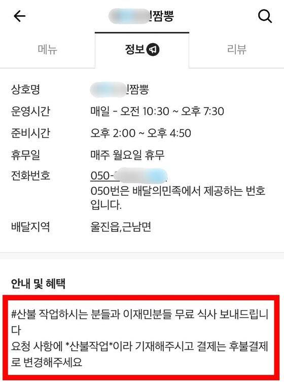 (사진=온라인 커뮤니티 캡처)
