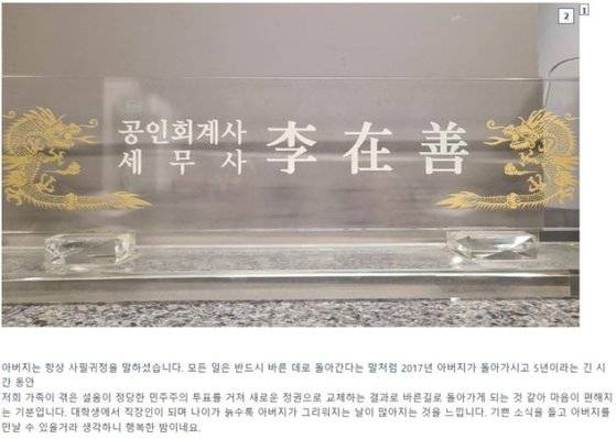 10일 본인이 이재명 후보의 조카라고 주장하는 네티즌이 올린 글. 사진 온라인 커뮤니티 캡처