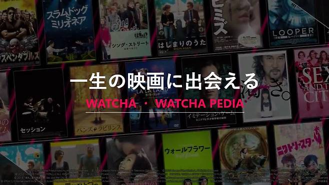 일본에서 서비스 중인 ‘왓챠 재팬’. [왓챠 갈무리]