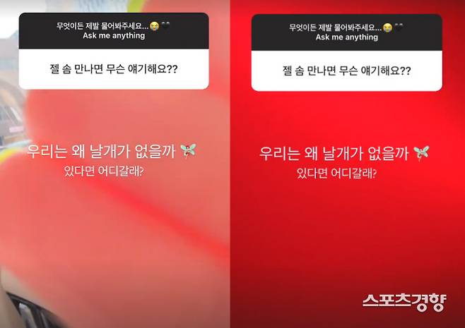 전소미 인스타그램 스토리 캡처