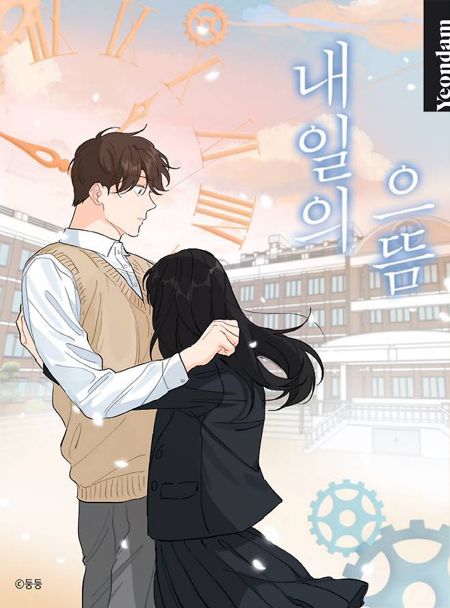 사진=카카오웹툰