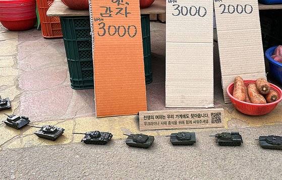 이제석광고연구소 측이 제작한 우크라이나 관련 캠페인. 시장 길바닥에 미니 장난감 탱크가 줄 지어 지나가고 있다. 사진 이제석광고연구소