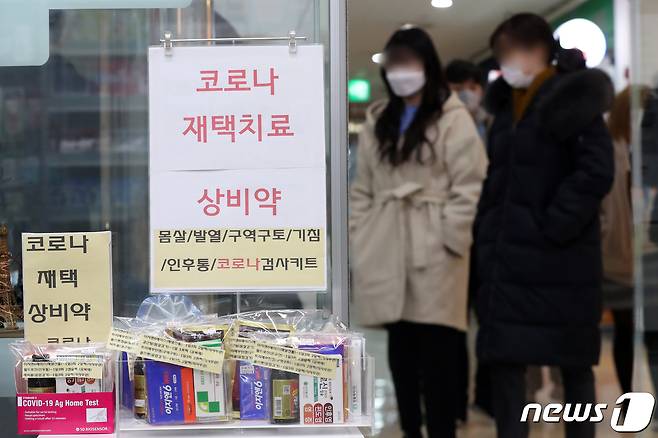 약국에 진열된 재택치료 키트. 뉴스1 © News1 황기선 기자
