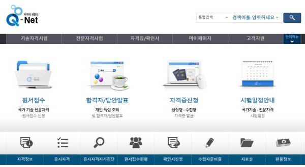 한국산업인력공단&nbsp;시험에 응시할 때 모바일 신분증이 인정된다.