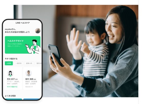2011년 일본에서 첫 출시한 모바일 메신저 '라인'은 현지 일상생활에 꼭 필요한 서비스가 됐다. 사진은 '라인 헬스케어' 서비스를 소개하는 홈페이지 화면. ⓒ라인