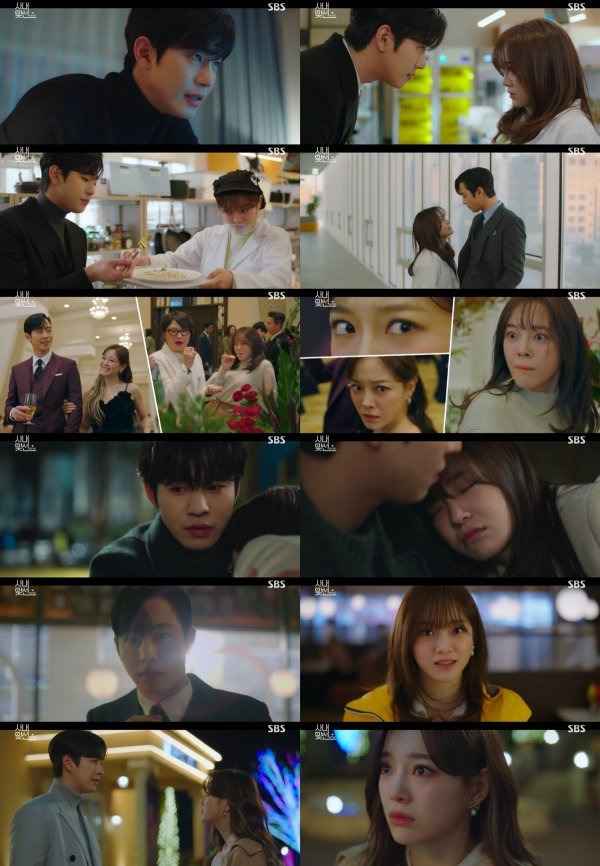 사진제공 = SBS 월화드라마 ‘사내맞선’ 방송 캡처