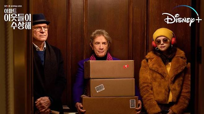 `아파트 이웃들이 수상해` 스틸 사진|디즈니+