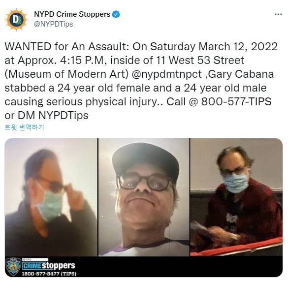 NYPD의 용의자 수배 [NYPD 트위터 캡처.재판매 및 DB 금지]