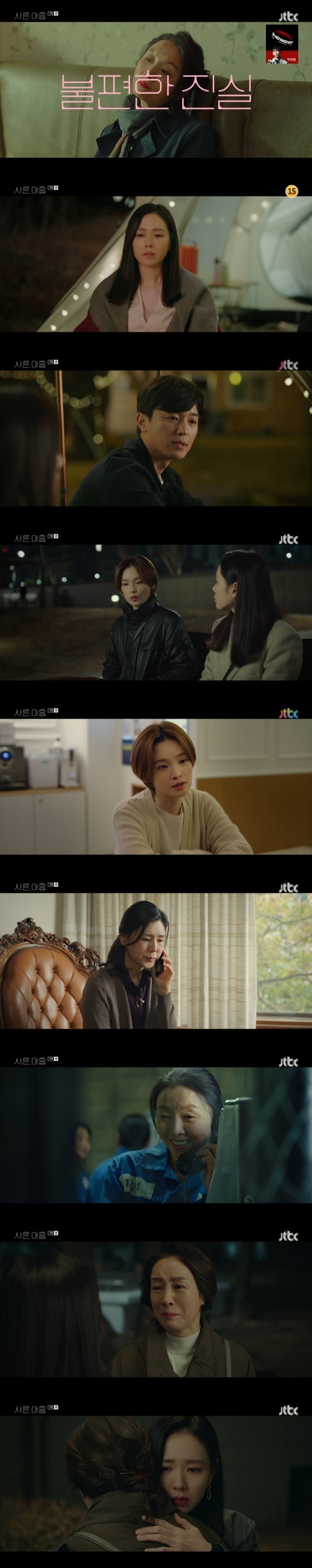 Seoul =) = Thirty, nine Son Ye-jins Your Parents have been revealed to be the current inmate.JTBCs Wednesday-Thursday Evening drama Thirty, Nine (playplayplay by Yoo Young-ah/director Kim Sang-ho) aired at 10:30 p.m. on the 16th, featured Cha Mi-jo (Son Ye-jin), who approached the identity of Your Parents.Previously, the past days of three friends who went to audition by Chung Chan-young were revealed.Cha Mi-jo (Son Ye-jin) gathered at the house of Jang Joo-hee (Kim Ji-hyun) and asked for Chung Chan-young. At that time, a questionable woman came to Jang Joo-hee mother Night modifier (South Miami) and encountered three friends.The woman said, Jimin would have been about that age, but if he resembled me, he would be pretty. Night modifier said to such a woman, You are not qualified!I left it as soon as I had a baby! He shouted, Do not come back because you almost put a person in the wrong place and you almost went to the store, you suffered from cancer because of it.In addition, I questioned the appearance that it does not seem to meet Chamijo and women.Currently, Chamijo has not been able to persuade Chung Chan-young to continue his treatment, and he has been accused of trying to make a pleasant exciting deadline.Sun-woo Kim (played by Yeon Woo-jin) worried about Cha Mi-jos self-reproach, and went to Chung Chan-young to tell him what happened with Kang Sun-ju (played by Song Min-ji).Chung Chan-young was fortunate to have Sun-woo Kim next to Cha Mi-jo and asked, Please play with Mizo.Chung Chan-young told Chamijo that your parents worked in Silomam Breakfast, but Chamijo did not take the words of Chung Chan-young, saying that Night modifier could not lie.A questionable woman who had visited Night modifier in the past was serving a sentence in prison, and a picture of Cha Mi-jos mother, Yeon Jung-hwa (Lee Kan-hee), asking her how she said Jimin was revealed.Chamijos original name was Jimin, and the woman was shocked by the fact that she was the birth mother of Chamijo.Then the Night modifier burst into tears, saying to Chamijo, who is wondering about the identity of your parents, Im sorry, Mizo, I know your parents.Cha Mi-jo held the bleating Night modifier in silence.On the other hand, JTBC Wednesday-Thursday Evening drama Thirty, Nine is a real human romance drama that deals with the friendship, love and in-depth story of three friends who are about forty days in front of them. It is broadcast every Wednesday and Thursday at 10:30 pm.