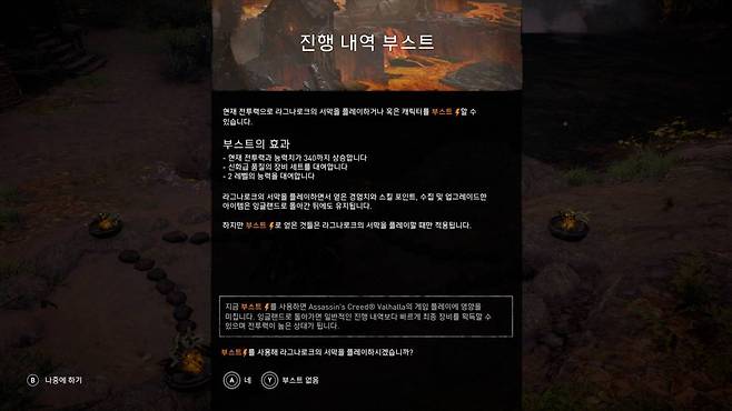 오랜만에 복귀한 이용자를 위해 부스트 기능도 지원