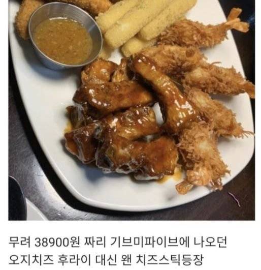 bhc에 인수된 후 아웃백 음식의 질이 저하됐다고 주장하는 글의 일부. [온라인 커뮤니티 캡처]