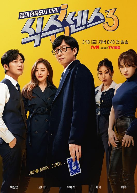 TVN Sixth Sense3 Yoo Jae-Suk, Oh Na-ra, Lee Sang-yeob, Jessie and the Americas expressed their feelings and determination two days before the first broadcast.Sixth Sense3 (director Jung Chul-min, Shin Jung-min), which will be broadcasted at 8:40 p.m. on the 18th (Friday), is an unpredictable six-sensory mischief variety in which five cast members find fakes that are more real than the ones hiding in the real world.This season will feature Yoo Jae-Suk, Oh Na-ra, Lee Sang-yeob, Jessie and the Americas.In the meantime, Sixth Sense has laughed at the struggle of the members who mobilize their intuition to match the amazing fakes created by the production team with their sincerity.The reasoning know-how of the members who are constantly thinking about what the fake will be from the perspective of the production team and the number of gold per capita obtained through it have become a special point of observation only for Sixth Sense.In this season, the Spy system is introduced and it is conducted as a group exhibition of one Spy and members who are against it every time.If the final result is revealed, Spy and the crew lose, and if they do not reveal the fake, Spy and the crew win.Now, among the members who boast of steamy chemistry enough to read each others thoughts even if they look at their eyes, the expectation and curiosity of whether Spy can hide his identity safely and act safely.With the introduction of new rules, upgraded fun and psychological warfare are anticipated, and the excitement and determination of the members who have celebrated the third season are also eye-catching.Below are the impressions and determinations of participating in Season 3, which was directly conveyed by Yoo Jae-Suk, Oh Na-ra, Lee Sang-yeob, Jessie and the Americas.Yoo Jae-Suk said: Thanks to a lot of people, Im really happy and grateful to be able to return to Season 3.Unfortunately, I can not join the Somin in Season 3, but I will try to give a bigger smile and pleasure with the members. Oh Na-ra said, In Season 3, a new rule is introduced and I am personally anxious and excited.From season 3, I will work hard to become a chongnara rather than chungchuk Oh Na-ra.I am very sorry that there is no sommin who always believed and followed, but I will fill the vacancy of sommin hard. Lee Sang-yeob expressed his determination to change; Lee Sang-yeob I would like to show you how I adapted in Season 3.(Laughing) Im looking forward to working harder this season and seeing a day of glory coming on camera a lot.I will work harder in season 3 even for season 4 when Somin will return. Jessie and the Americas also confessed their nostalgia for Jeon So-min; it is a great honor and joy to be with them in season 3.Jessie said, I am so sorry that my sister is injured in her legs and can not be together, but I hope to meet her again in a healthy way.Please love me a lot of Sixth Sense and Jessie. Thank you. I really missed the members during the break after Season 2, but it is good to see them earlier than I thought.I feel like Im going to play with my sisters and brothers rather than thinking that I work when I shoot Sixth Sense, so I can feel the vacancy of my sister, but I think it is one of my sister and I.Sixth Sense3 will be broadcast for the first time at 8:40 pm on March 18 (Friday).