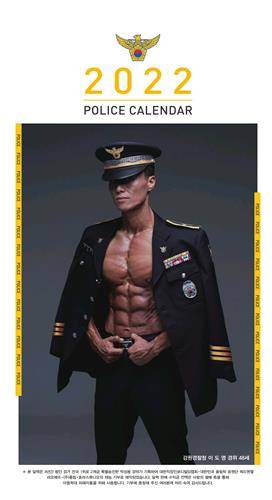모델로 나선 강원경찰청 이도영 경위 [경찰달력 팀 제공. 재판매 및 DB 금지