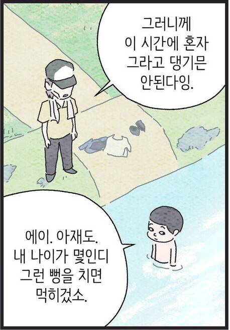 1회부터 멍해지는 작품. 80년대 광주가 배경이다. <사람의 사이로>