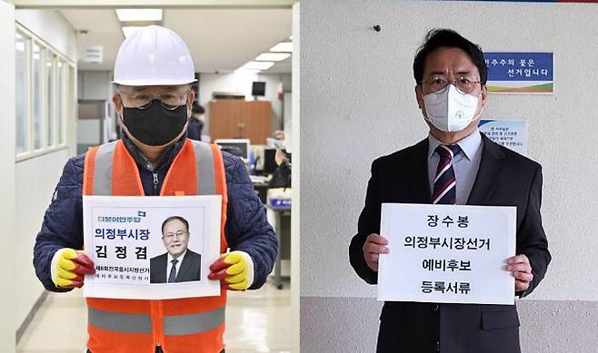 김정겸 의정부시의회 의원(왼쪽)과 장수봉 전 의원이 의정부선관위에 예비후보등록을 마쳤다.(사진=후보 제공)