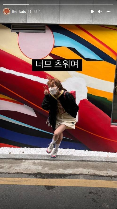 지민 인스타그램