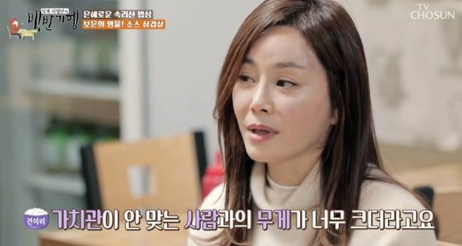 /사진=TV조선 '식객 허영만의 백반기행' 방송화면