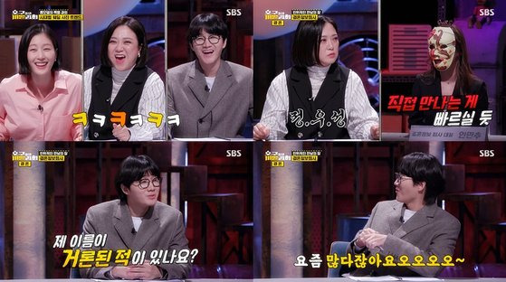 '호구들의 비밀과외', 결혼정보회사 대세 이상형? 