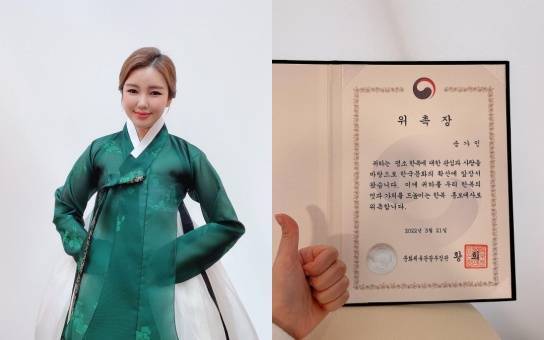 사진=송가인 인스타그램