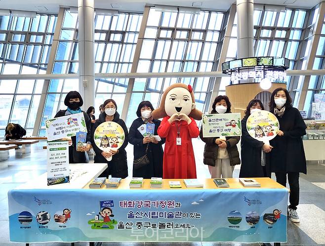 울산 중구는 태화강역에서 오는 5월 6일까지 관광객 유치 홍보 활동을 펼친다.