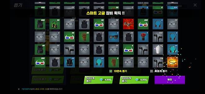 초인의 시대: 방치형 키우기, 장비 뽑기