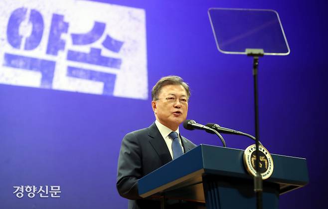 문재인 대통령이 지난 17일 오후 충남 천안 경찰대학에서 열린 2022년 신임경찰 경위·경감 임용식에서 축사를 하고 있다. 청와대사진기자단