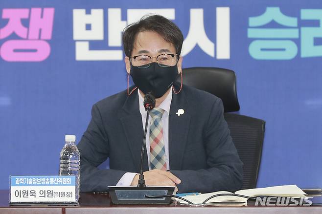 [서울=뉴시스] 최진석 기자 = 이원욱 국회 과학기술정보방송통신위원장이 10일 오전 서울 여의도 국회 의원회관에서 열린 우주개발 진흥 당정협의에서 발언을 하고 있다. (공동취재사진) 2021.11.10. photo@newsis.com